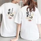 Couple Matching Short-sleeve Crane Print T-shirt
