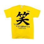Funny Japanese T-shirt Smile Brings Happiness