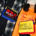 Couple Matching Chinese Character Print Crossbody Bag