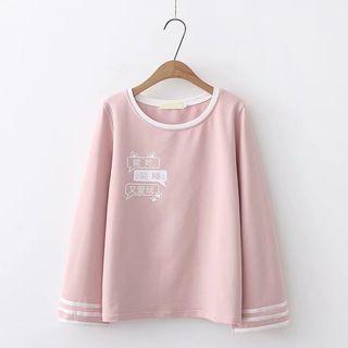 Chinese Character Sweatshirt Pink - One Size