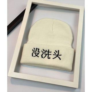 Chinese Character Embroidered Beanie
