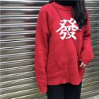Chinese Character Sweater As Shown In Figure - One Size