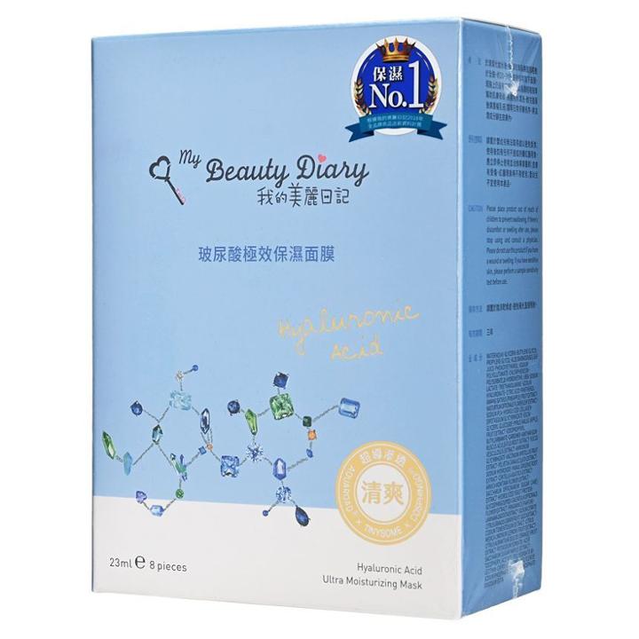My Beauty Diary - Hyaluronic Acid Moisturizing Mask 8 Pcs