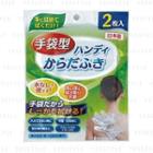 Daiso - Handy Body Wipe Glove Type 2 Pcs