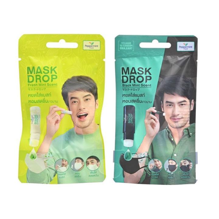 Mask Drop 3g - 2 Types
