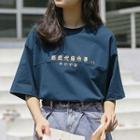 Short-sleeve Chinese Character Print T-shirt Blue - One Size