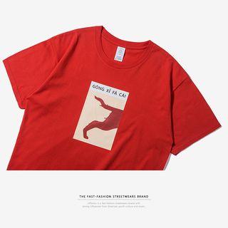 Gong Xi Fa Cai T-shirt