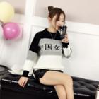 Chinese Character Color Block Sweater