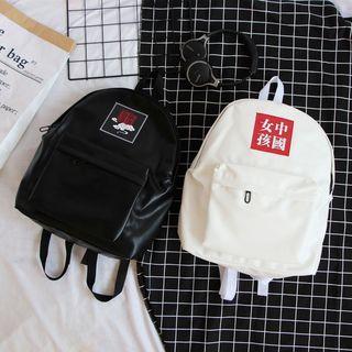 Faux Leather Chinese Characters Backpack
