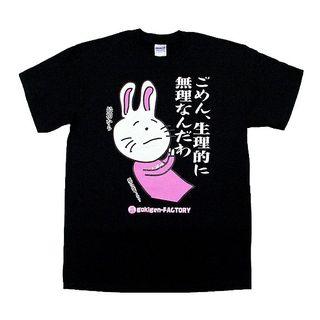 Funny Japanese T-shirt Invective Rabbit It Just Make Me Sick.