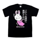 Funny Japanese T-shirt Invective Rabbit It Just Make Me Sick.