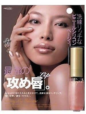 Bcl - Makemania Curvy Lip Silicoue (#503 Beige) 7.5g