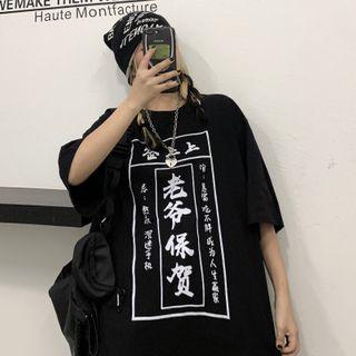 Chinese Characters Print Elbow-sleeve T-shirt