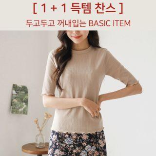 Set Of 2: Ruffle-hem Ribbed T-shirt