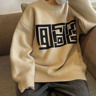 Number Jacquard Sweater