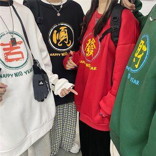 Couple Matching Chinese Character Printed Sweatshirt