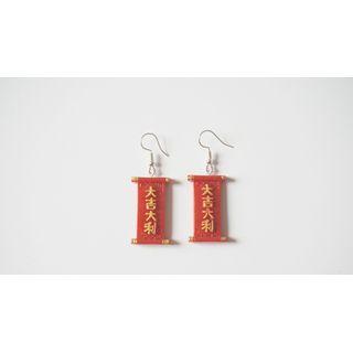 Resin Chinese Characters Dangle Earring