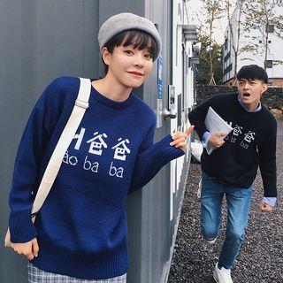 Couple Matching Letter Long-sleeve Knit Sweater