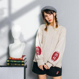 Chinese Character Cable Knit Sweater