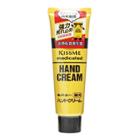 Isehan - Kiss Me Hand Cream 30ml 30ml