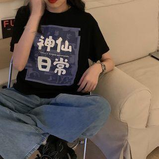 Short-sleeve Chinese Character Printed T-shirt Black - One Size