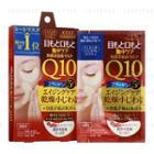 Kose - Clear Turn Q10 Eye Mask 5 Pairs