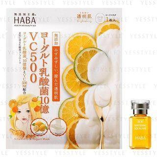 Haba - Whitening Squalane Value Set: Whitening Squalene + Mask 1 Set