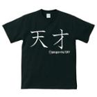 Funny Japanese T-shirt Genius