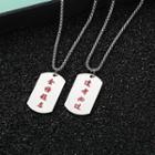 Stainless Steel Chinese Characters Tag Pendant Necklace