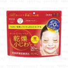 Kracie - Hadabisei One Wrinkle Care All-in-one Mask 50 Pcs