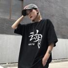 Elbow-sleeve Chinese Character T-shirt Black - One Size