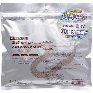 Spc - Syn-ake Venom Face Mask 50 Pcs