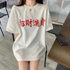 Chinese Lettering Elbow-sleeve T-shirt White - One Size