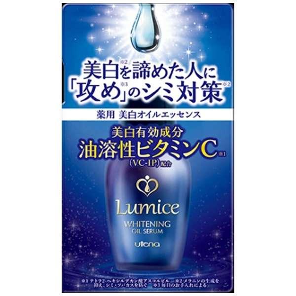 Utena - Lumice Whitening Oil Serum 30ml