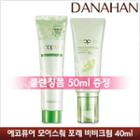 Danahan - Ecopure Moisture Fore Set: Bb Cream 40ml + Cleansing Foam 50ml