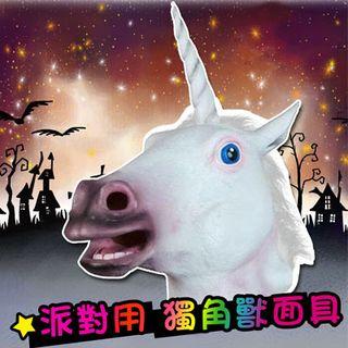 Unicorn Party Mask