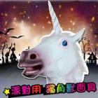 Unicorn Party Mask