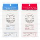Mama Butter - Face Cream Mask 3 Pcs - 2 Types