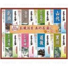 Bathclin - Onsen Bath Salt Gifts Set (#nmg-30f) 30g X 30 Pcs
