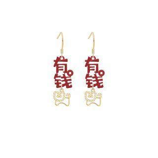 Chinese Characters Tiger Alloy Dangle Earring