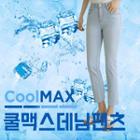 Band-waist Slim-fit Summer Jeans