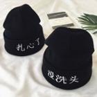 Chinese Character Embroiderd Beanie