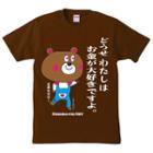 Funny Japanese T-shirt Masochistic Bear I Love Money, Honestly (brown) (size:l)