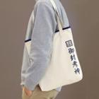 Chinese Character Print Tote Bag