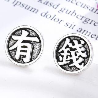 Alloy Chinese Characters Earring 1 Pair - Earring Backs - As Shown In Figure - One Size