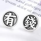 Alloy Chinese Characters Earring 1 Pair - Earring Backs - As Shown In Figure - One Size