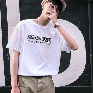 Couple Short Sleeve Letter Print T-shirt