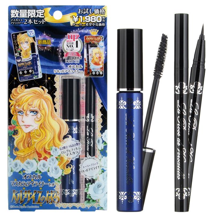 Creer Beaute - Versailles Oscar Mascara & Eyeliner Set 2 Pcs