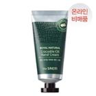 The Saem - Royal Natural Crocodile Oil Hand Cream 50ml