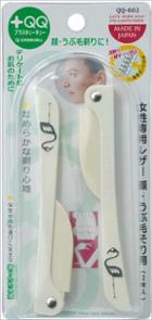 Eyebrow Razor 2 Pcs